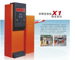 清遠(yuǎn)智能停車場(chǎng)管理系統(tǒng) 高清圖解交通收費(fèi)設(shè)備與系統(tǒng)程序